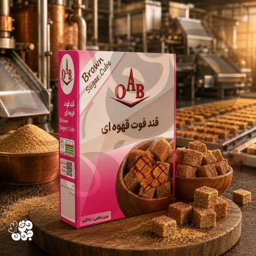 قند حبه قهوهای OAB | طعم طبیعی و عطر ملایم