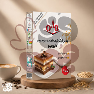 پودر کیک جو دوسر کاپوچینو OAB |سالم و فیبردار