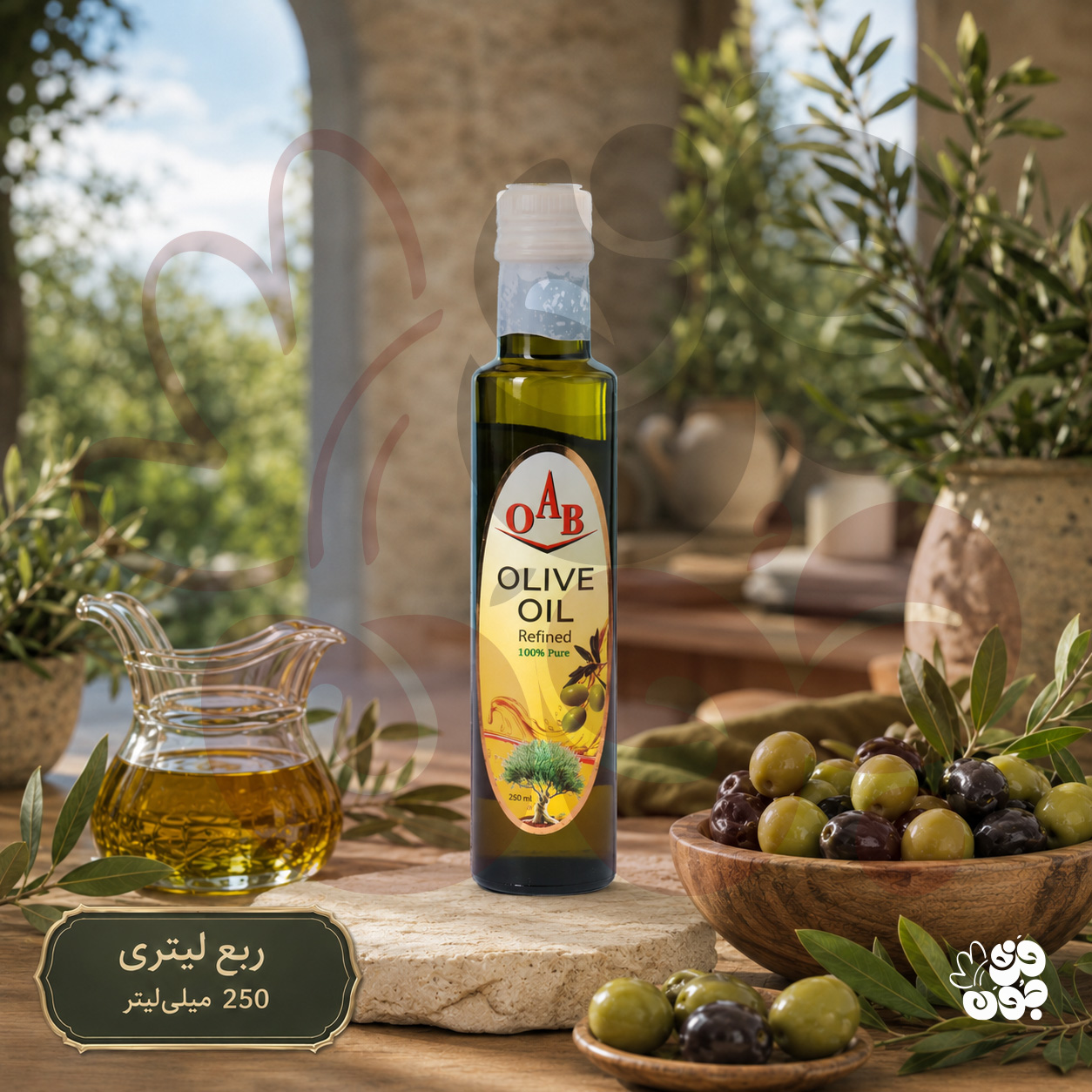 روغن زیتون تصفیه شده 250 cc | برند OAB مناسب برای رژیم غذایی