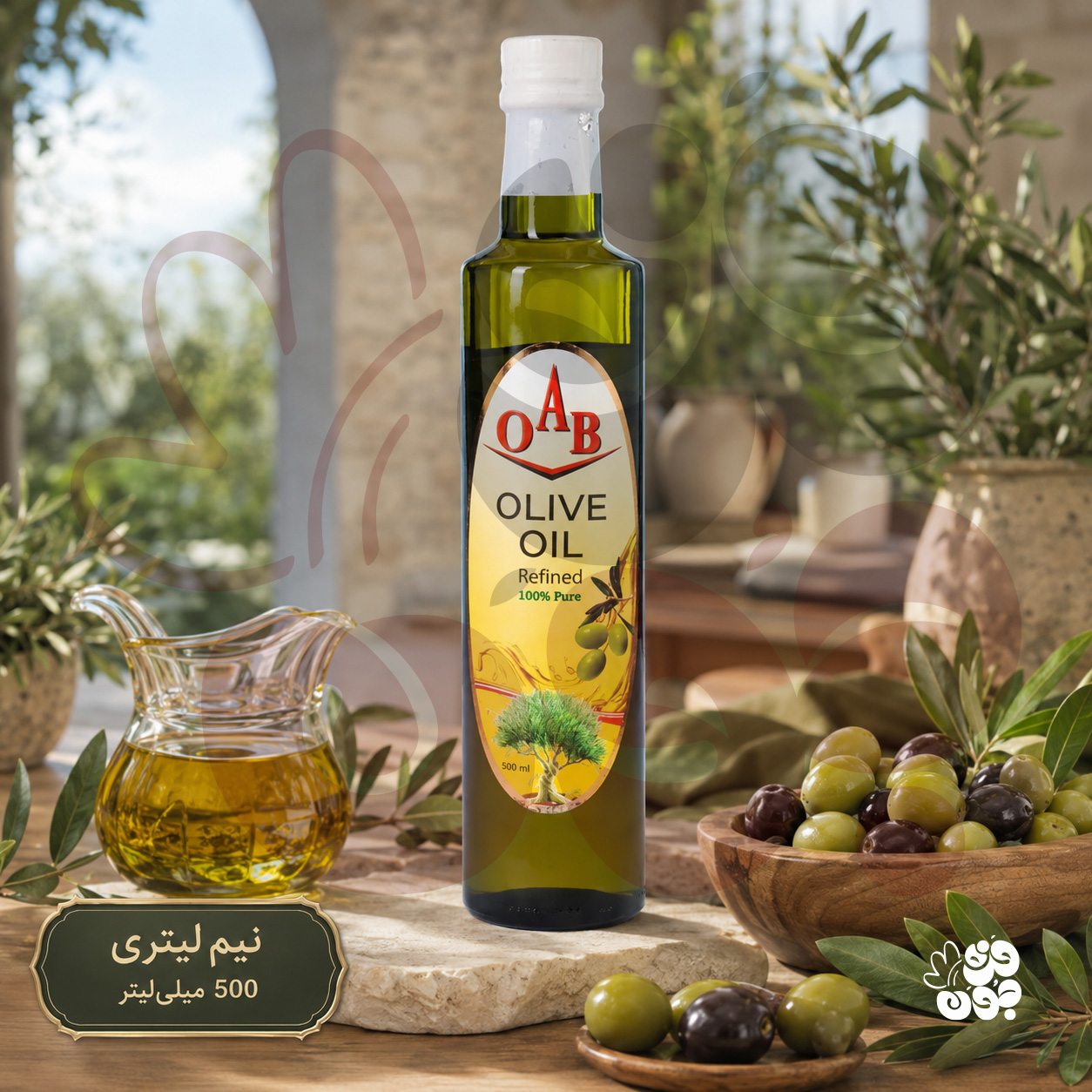 روغن زیتون تصفیه شده نیم لیتری | برند OAB مقوی و رژیمی